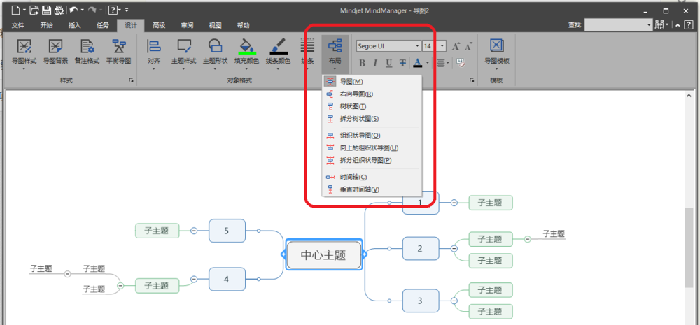 mindmanager绘画阻止结构图和时间轴图的详细操作方法截图