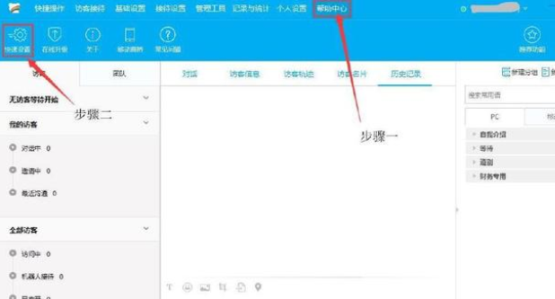 百度商桥的详细使用步骤教程截图