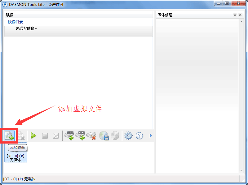 daemon tools lite加载多个镜像的操作步骤截图