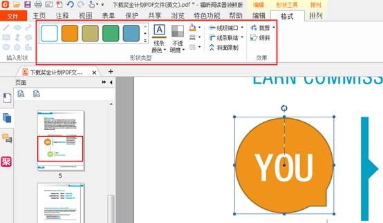 福昕阅读器编辑PDF图片的操作教程截图