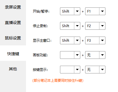 EV录屏中桌面画板的使用方法介绍截图