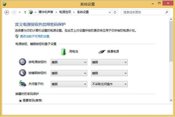 win8系统hiberfil.sys文件进行删除的操作步骤截图