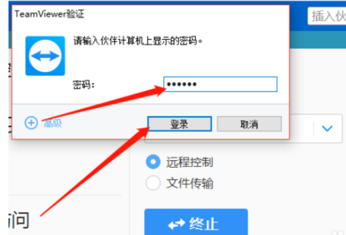 teamviewer中使用IP连接的操作教程截图