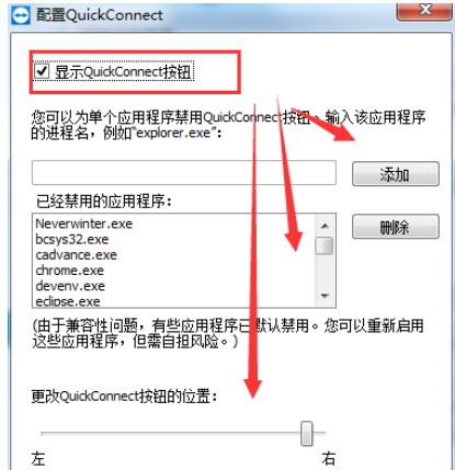 teamviewer中配置QuickConnect按钮的具体使用教程截图