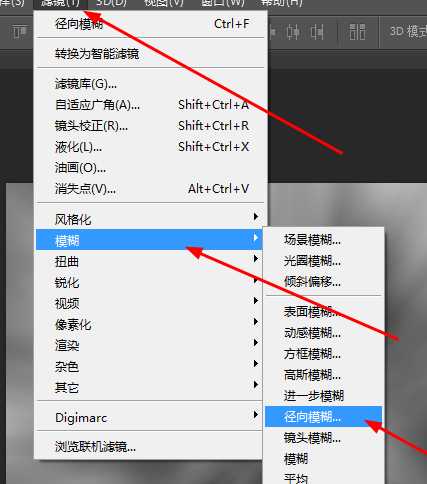 Adobe Photoshop制作旋转光束的操作教程截图