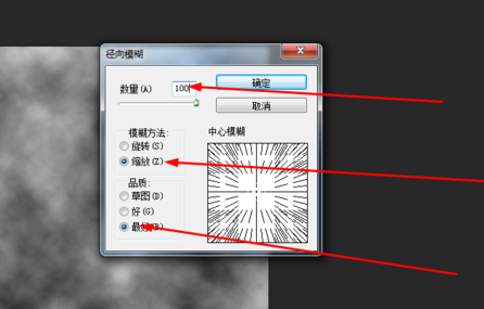 Adobe Photoshop制作旋转光束的操作教程截图