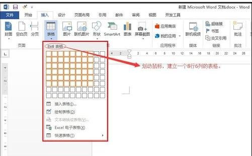 Word 2013中使用橡皮擦的操作教程截图