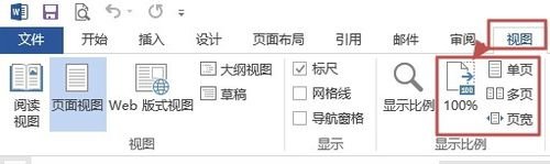 Word 2013设置页面比例的操作教程截图