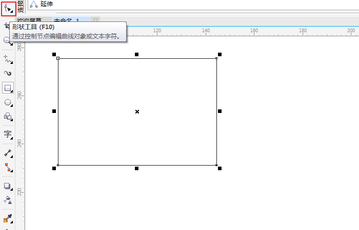 CorelDraw X4制作出三角形的操作教程截图