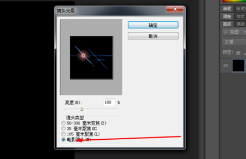 Adobe Photoshop中制作螺线特效的操作步骤截图