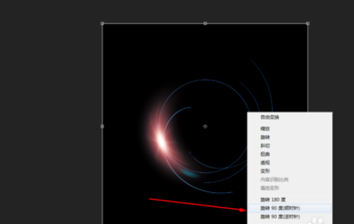 Adobe Photoshop中制作螺线特效的操作步骤截图