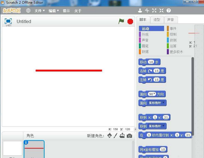 Scratch创建直线旋转动画效果的使用操作方法截图