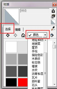 草图大师为面添加自定义材质的使用操作步骤截图