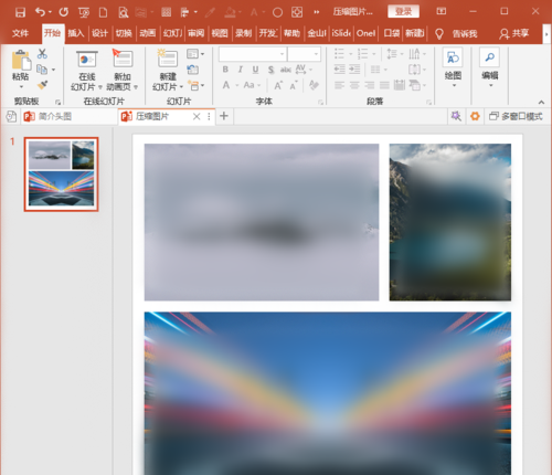 PowerPoint Viewer中利用插件iSlide压缩图片的操作教程截图