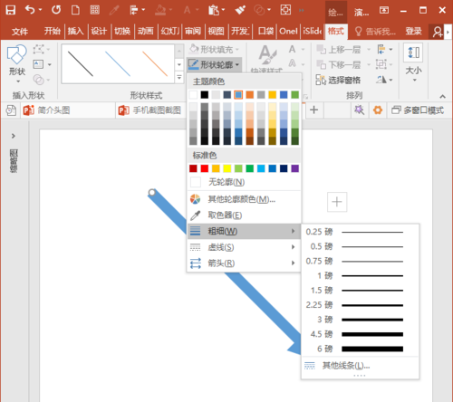 PowerPoint Viewer中插入箭头括号等特殊符号以及形状的详细操作步骤截图