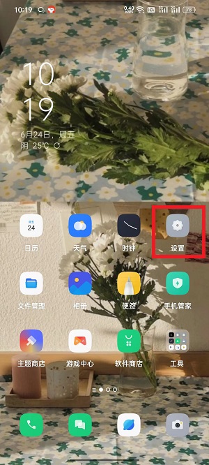 coloros12如何设置消息隐藏 coloros12