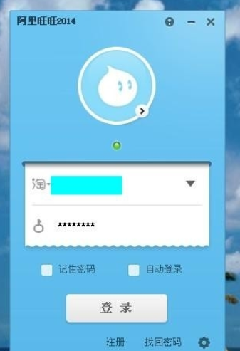 阿里旺旺中取消屏震的操作教程截图