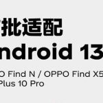 coloros13支持机型有哪些 coloros11.1