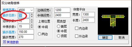 天正建筑2014绘制双分转角楼梯的操作步骤截图