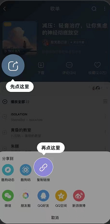 波点音乐如何导入酷狗音乐