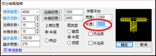 天正建筑2014绘制双分转角楼梯的操作步骤截图