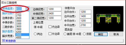 天正建筑2014绘制双分三跑楼的操作教程截图