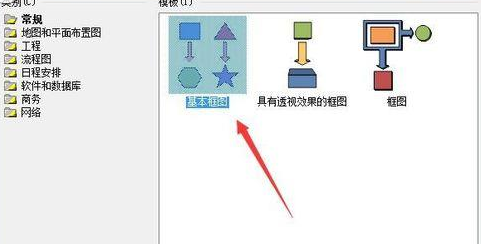 Microsoft Office Visio绘画紫色卡通葡萄的操作教程截图