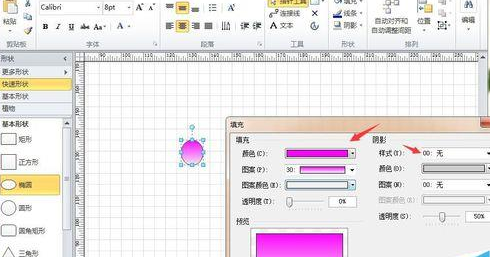 Microsoft Office Visio绘画紫色卡通葡萄的操作教程截图