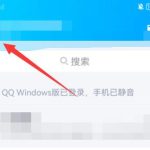 QQ如何删除厘米秀 qq如何删除厘米秀数据