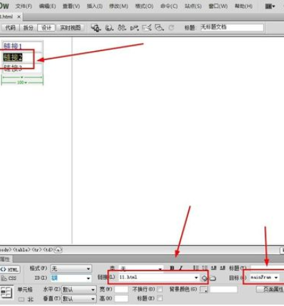 dreamweaver cs6为框架创建链接的操作教程截图