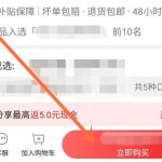 淘特如何设置好友代付 如何通过淘口令加好友