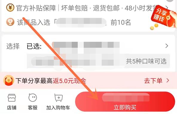 淘特如何设置好友代付 如何通过淘口令加好友