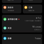 微信读书怎么授权微信公众号同步 微信读书授权管理在哪里