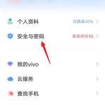 怎么注销vivo手机账号 怎么注销拼多多账号