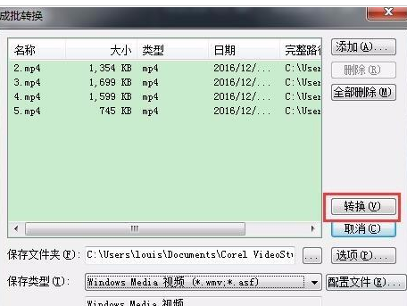 会声会影X9批量转换视频格式的操作教程截图