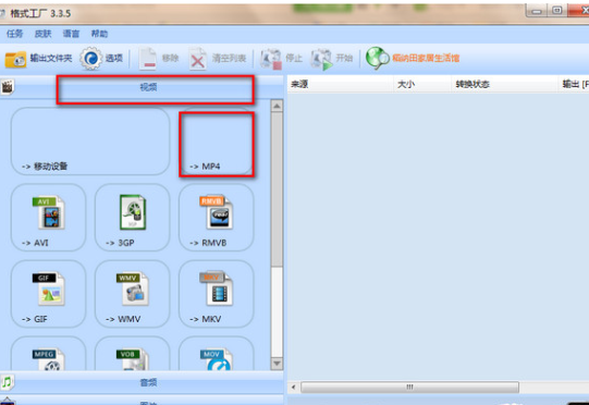 格式工厂更改视频字幕的操作教程截图