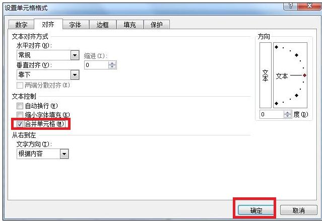 excel2007绘制表格的操作教程截图