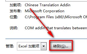 excel2007添加ActiveX控件的操作过程截图