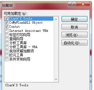 excel2007添加ActiveX控件的操作过程截图