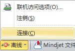 mindmanager共享导图的操作步骤截图