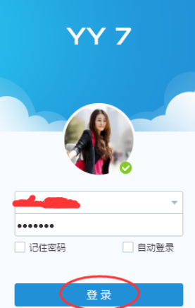 yy语音设置截屏热键的操作教程截图