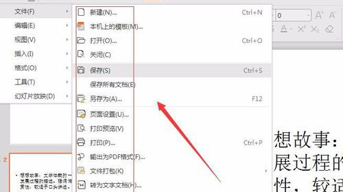 PowerPoint Viewer转成word文件的详细操作教程截图