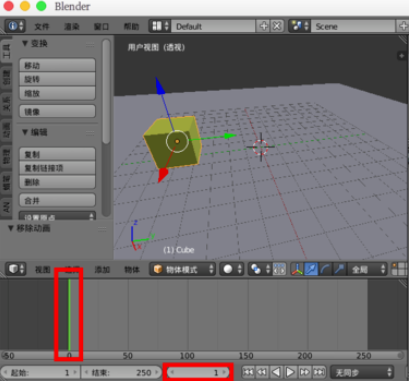 Blender制作模型动画的相关操作教程截图