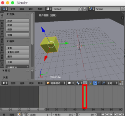 Blender制作模型动画的相关操作教程截图