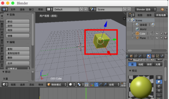 Blender制作模型动画的相关操作教程截图