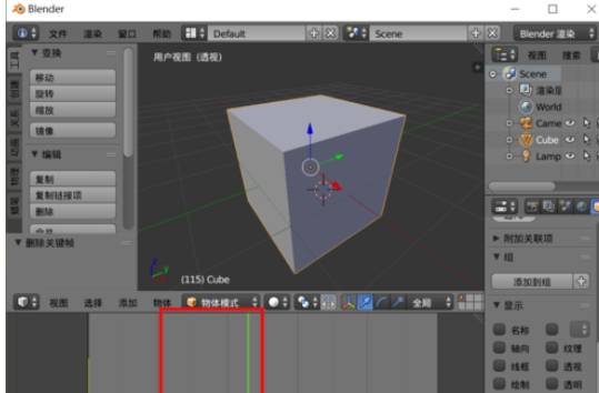 Blender中删除关键帧操作的详细操作步骤截图