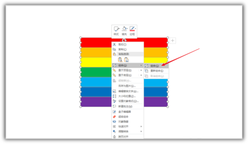 PowerPoint Viewer为形状填充彩虹色条效果的操作教程截图