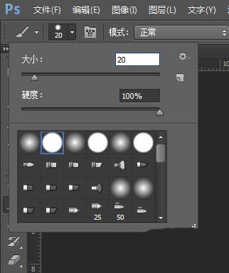 photoshop cs6绘画漂亮烟雾效果的图文操作教程截图