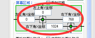 按键精灵中实现找图命令的使用教程截图