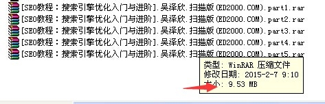 winrar切分文件以及加密的详细操作步骤截图